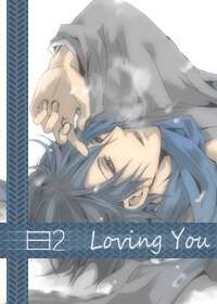 （娱乐圈）Loving You/蓝色曼陀罗